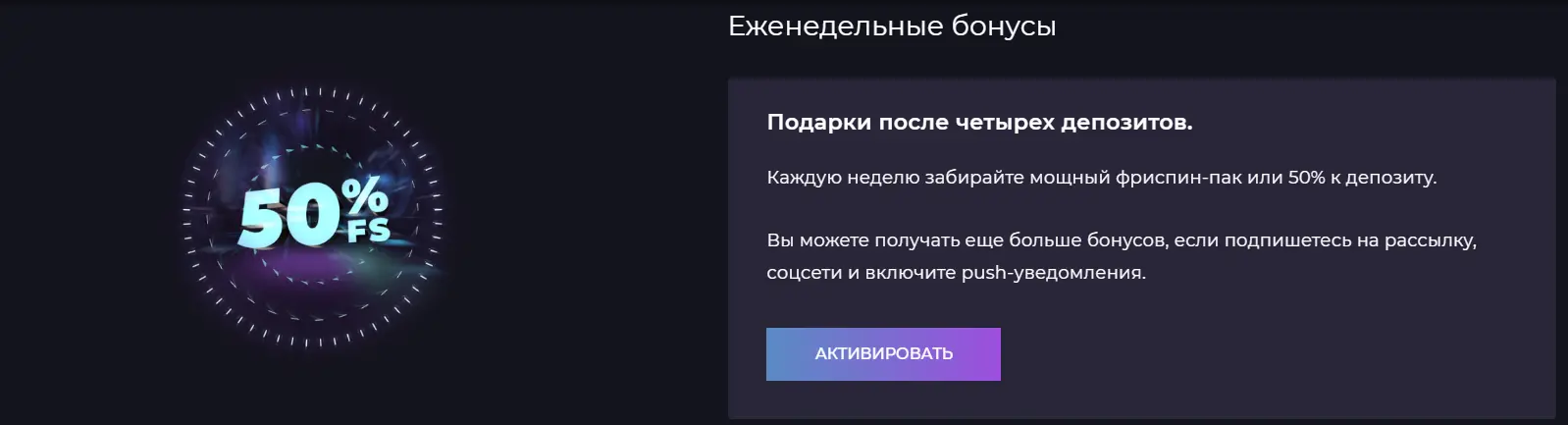 Еженедельные бонусы от Motor Casino Еженедельные бонусы от Motor Casino
